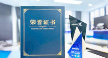 “汽车销售智能引擎”亮相浙江温州“数据要素×”大赛，斩获殊荣！